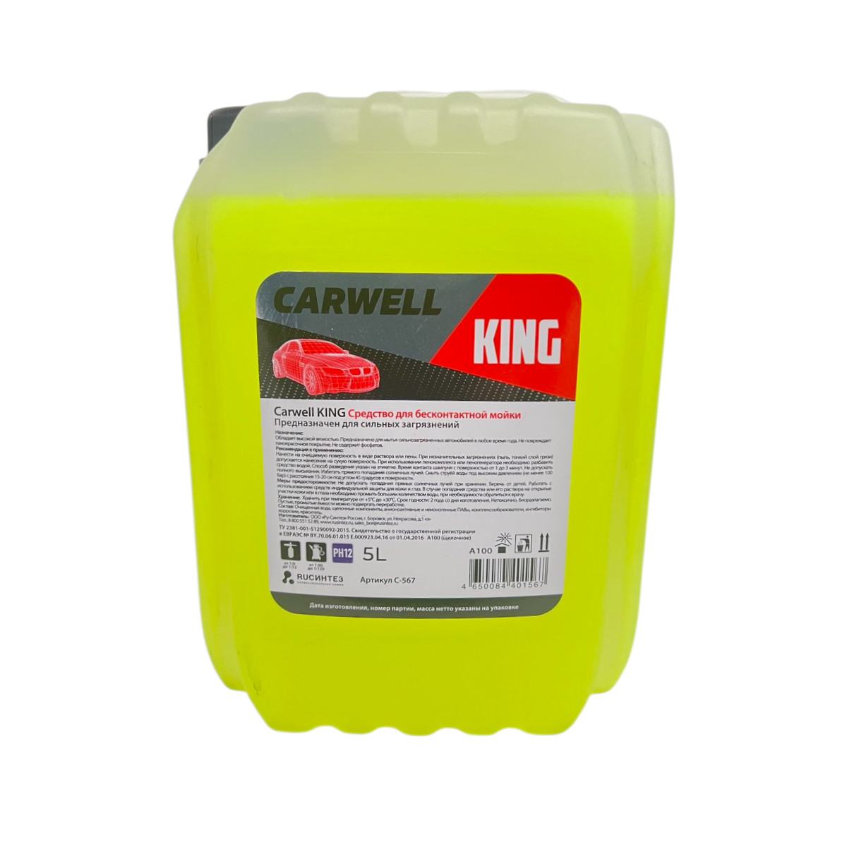 CARWELL KING, 5л