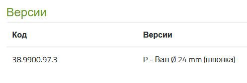 Насос Bertolini C 40.1