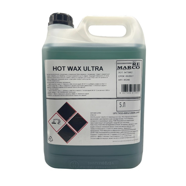 RE MARCO  Горячий воск  "HOT WAX ULTRA" RM-54545 ,  5 кг