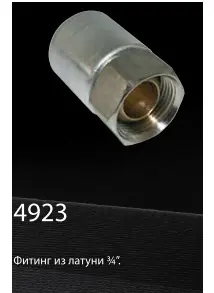 Фитинг (Г) 3/4" d=20