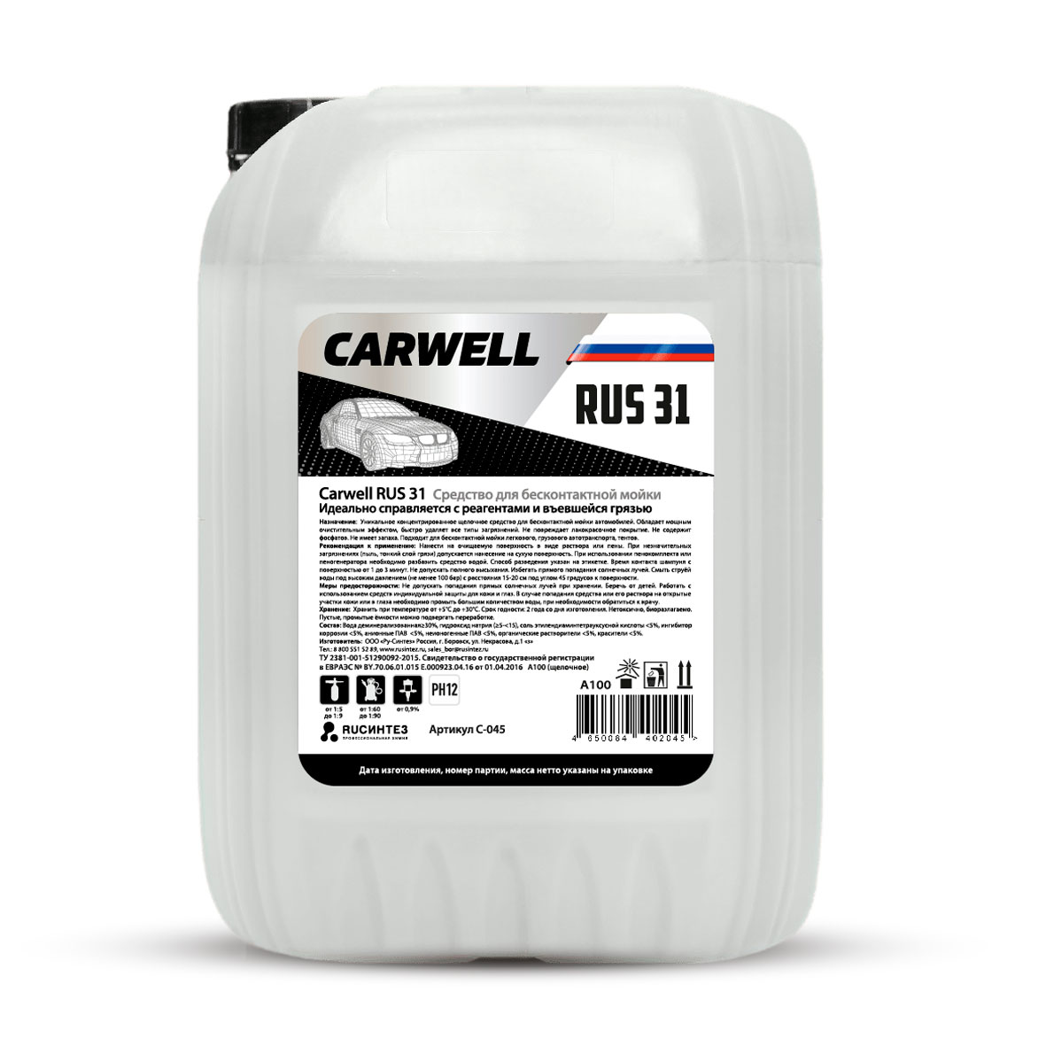 CARWELL RUS 31, 5л