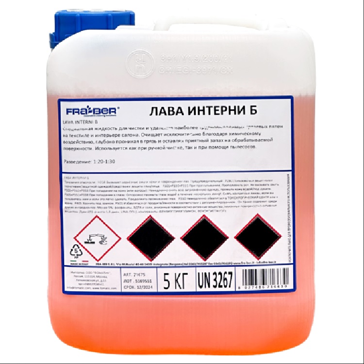 Fra-Ber LAVA INTERNI B (Лава интерни Б), 5 кг