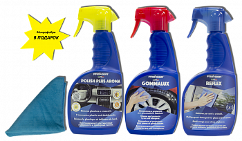 Набор автохимии Fra-Ber GOMMALUX,Fra-Ber POLISH PLUS AROMA,Fra-Ber REFLEX + микрофибра в подарок