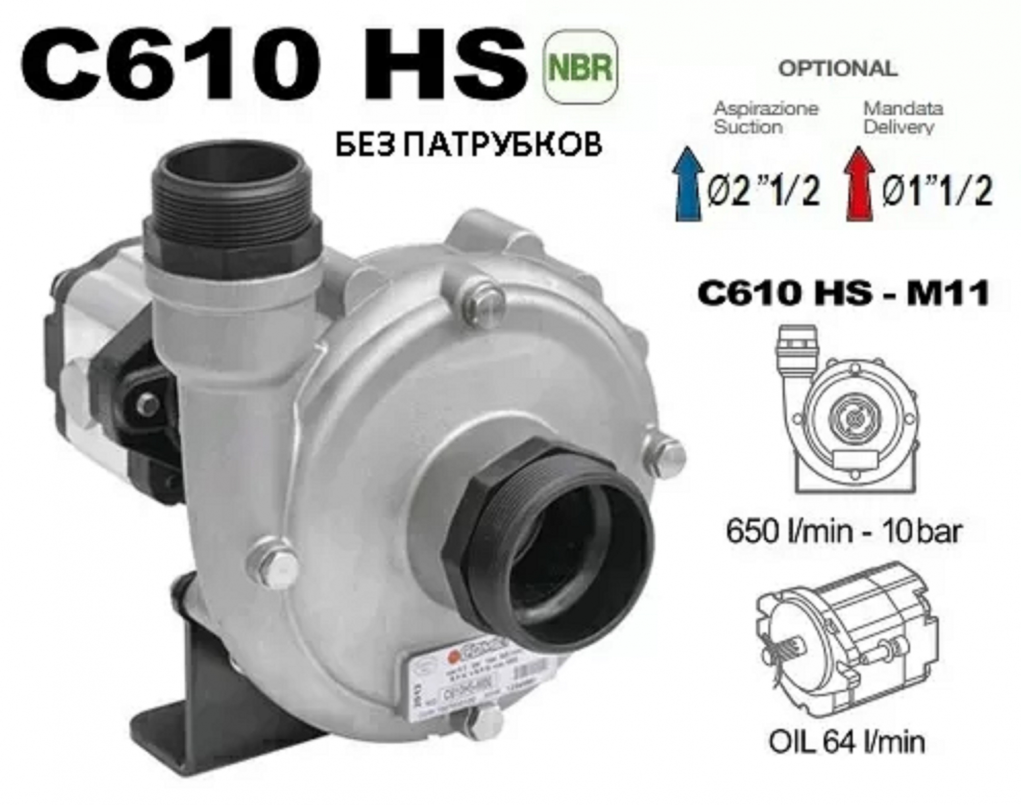 Насос центробежный Comet® серия C610HS-M11(нерж.) с гидромотором (650 л/мин; 10бар) без патрубков