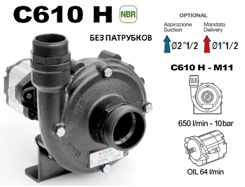 Насос центробежный Comet серия C610H-M11 с гидромотором без патрубков