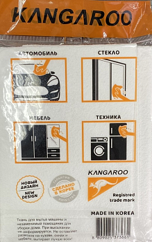 Замша искусственная белая, 45х50 см